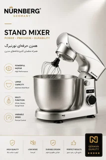 همزن کاسه دار حرفهای نورنبرگ مدل SNG-068MX (Nurnberg SNG-068MX Stand Mixer)